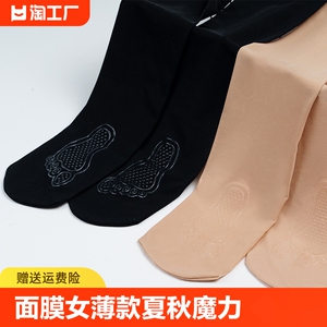 面膜丝袜女薄款钢丝袜防勾丝春夏秋魔力连裤袜光腿肉色神器菠萝袜