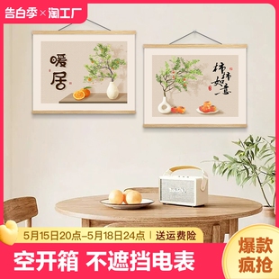 暖居电表箱装 饰画配电箱遮挡画餐厅开关空开箱挂画挂布壁画客厅