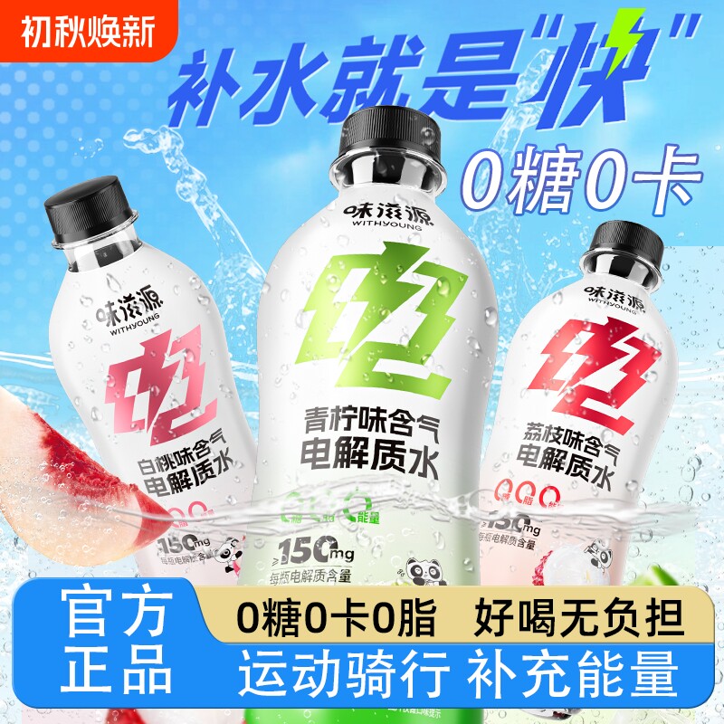 同款0糖0卡电解质水无糖饮料汽水350ml*12瓶整箱气泡补水柠檬青柠