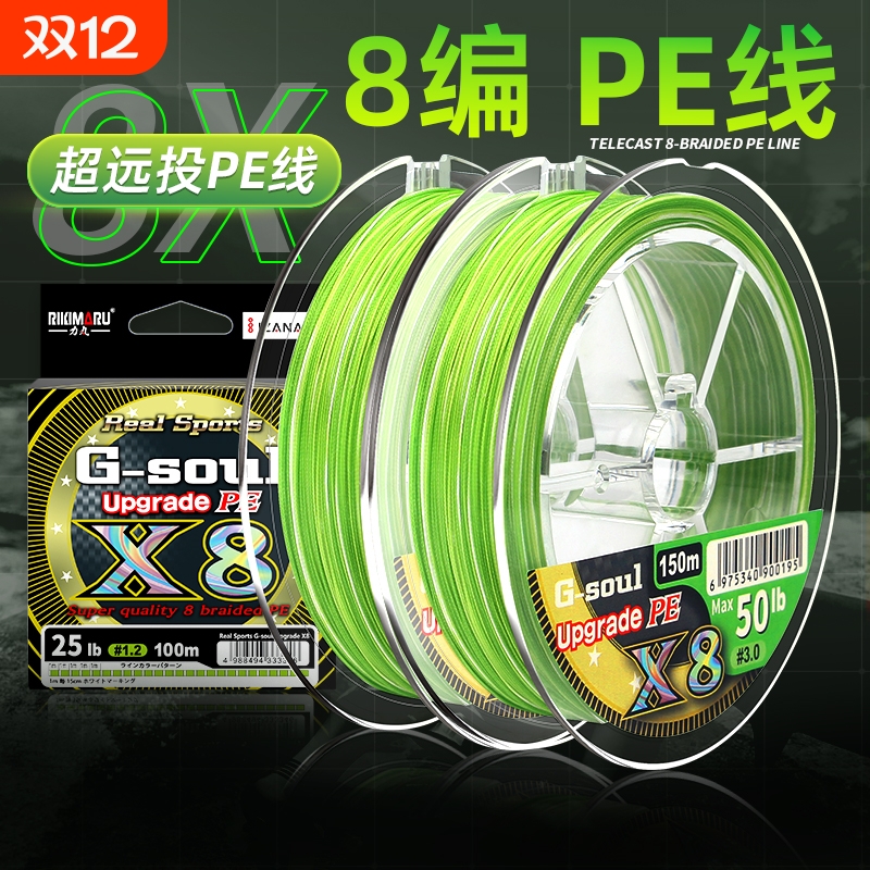 进口主线原丝ygk正品路亚主线