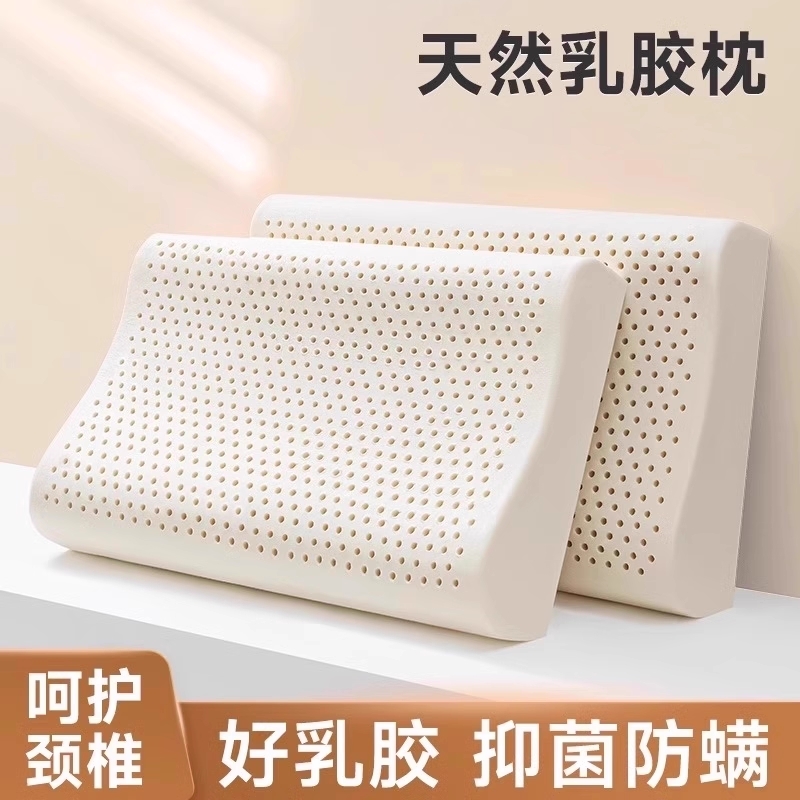卡逗猫天然乳胶枕头护颈宿舍天然橡胶家用护颈助睡眠硅胶成人儿童