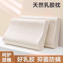 礼金+金币17.9元！大号护颈记忆乳胶枕