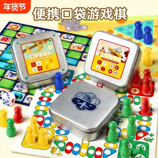 便携口袋飞行棋五子棋斗兽象棋亲子互动益智户外游戏儿童桌游玩具