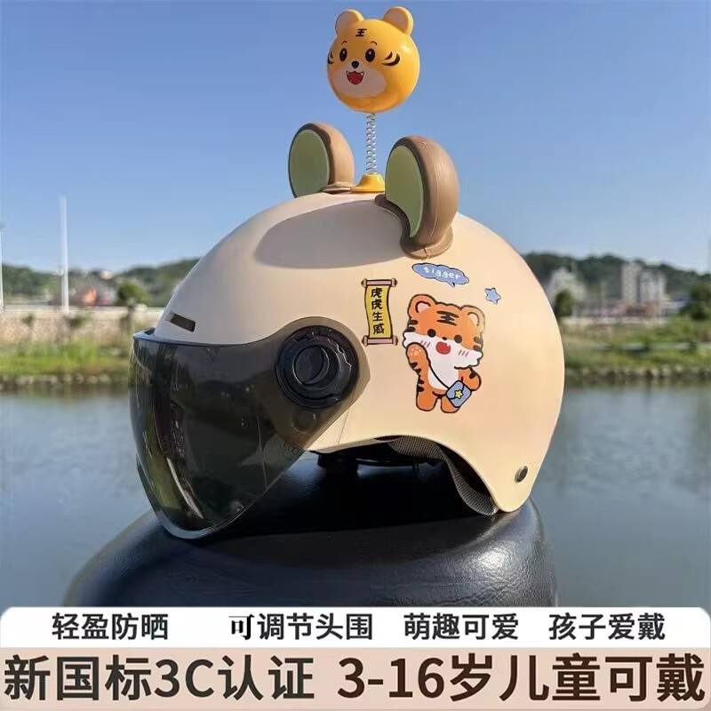 新国标3c认证儿童头盔电动摩托车骑行安全帽男女小孩四季通用半盔
