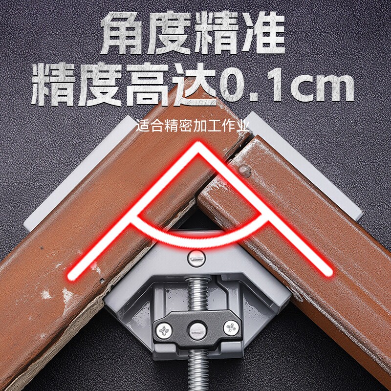 90度直角固定器焊接粘鱼缸固定夹角度夹电焊工具木工夹匠工具大全