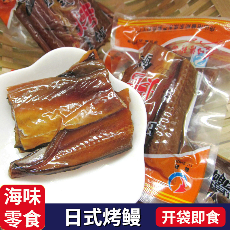 海味零食日式烤鳗鱼500g鳗鱼干片海鲜即食休闲食品小吃包邮