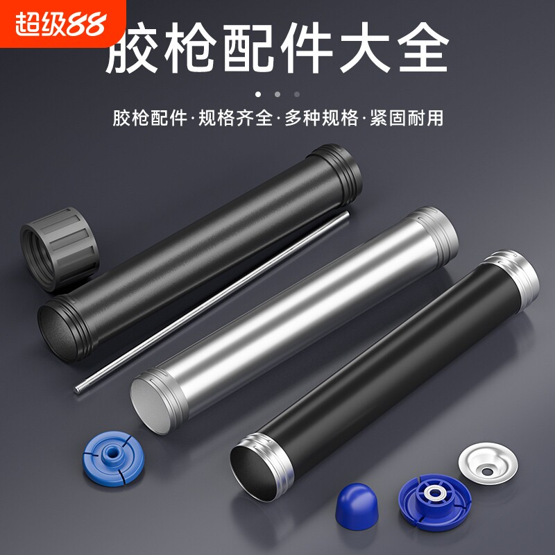 【爆品推荐】胶枪配件款式规格全图片