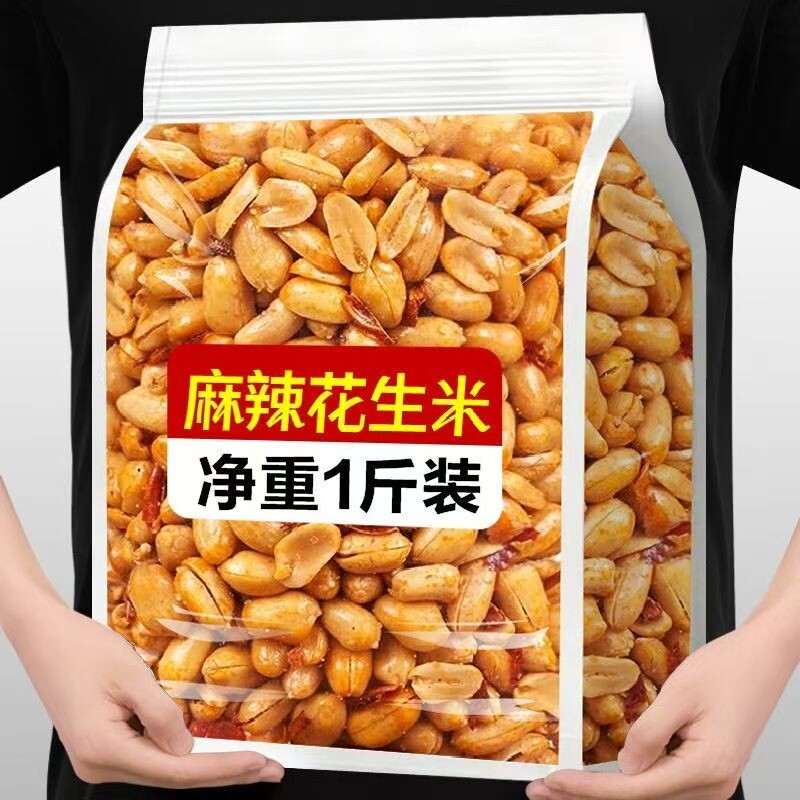 香辣花生米椒盐下酒菜花生仁炒货零食袋装500g盐花生麻辣香酥新鲜
