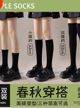 小腿袜黑色袜子女春秋季薄款防臭中筒袜jk压力瘦腿日系防滑过膝袜