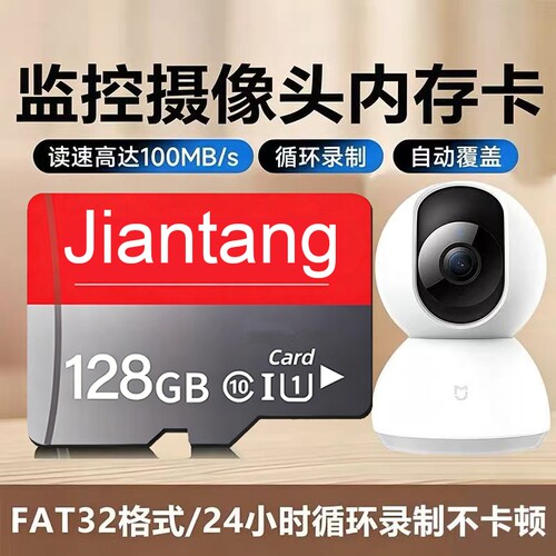 行车记录仪内存专用卡128G汽车摄像头车载高速存储sd卡监控tf卡