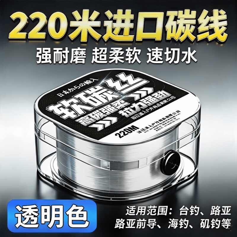 进口软碳线超柔软鱼线前导线钓鱼线主线路亚专用不打卷耐磨子线