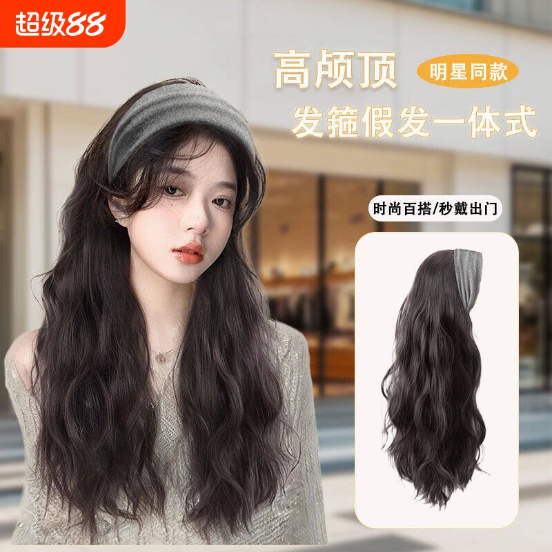 发箍假发一体长卷发半全头										