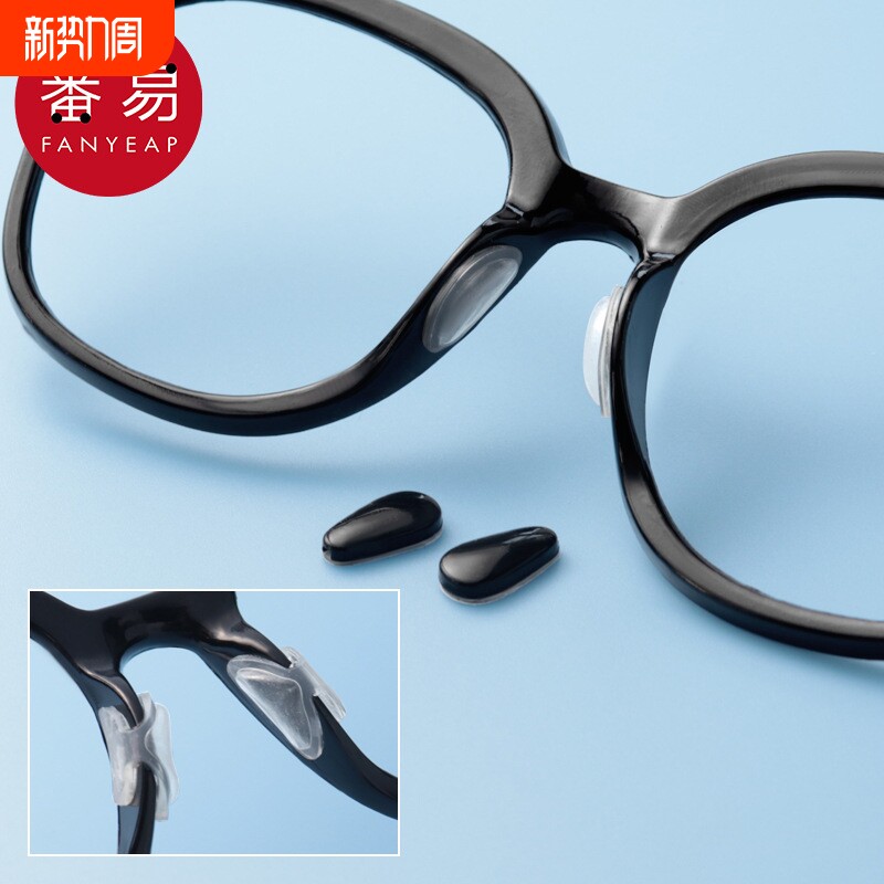 鼻托/硅胶A1PQ0-鼻垫眼镜配件防滑防压痕墨镜鼻子鼻梁镜框蝴蝶