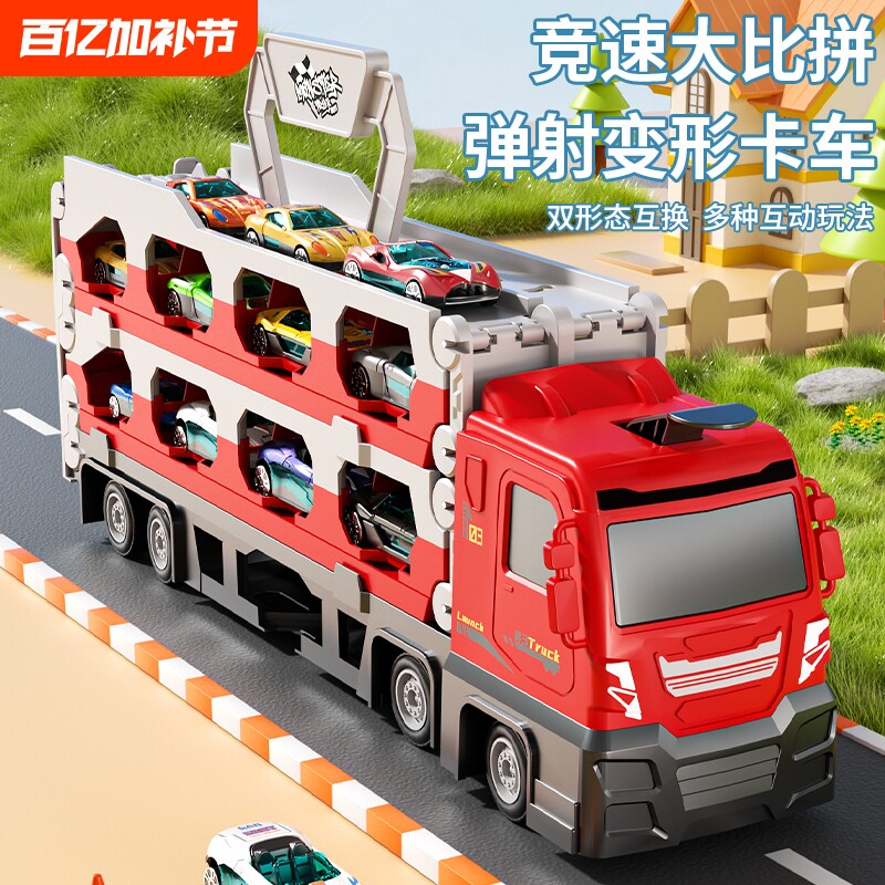 变形弹射大卡车儿童玩具男孩合金轨道小汽车3岁6生日礼物小车跑道