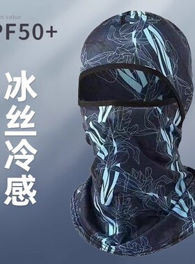 【全网爆款】防晒护脸神器面罩