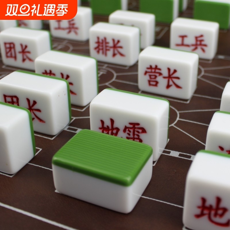 军棋陆战棋四国大战成功麻将料大号雕刻包邮军旗2人儿童掌柜推荐