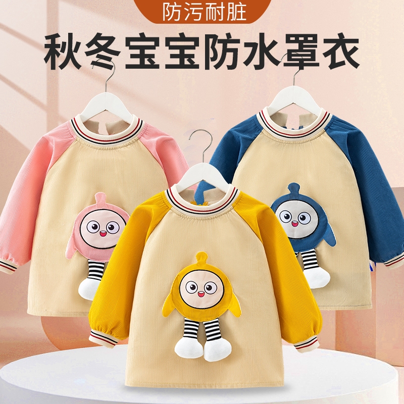 男女宝宝秋冬罩衣幼儿园外穿洋气罩褂吃饭围兜护衣灯芯绒棉袄罩衣
