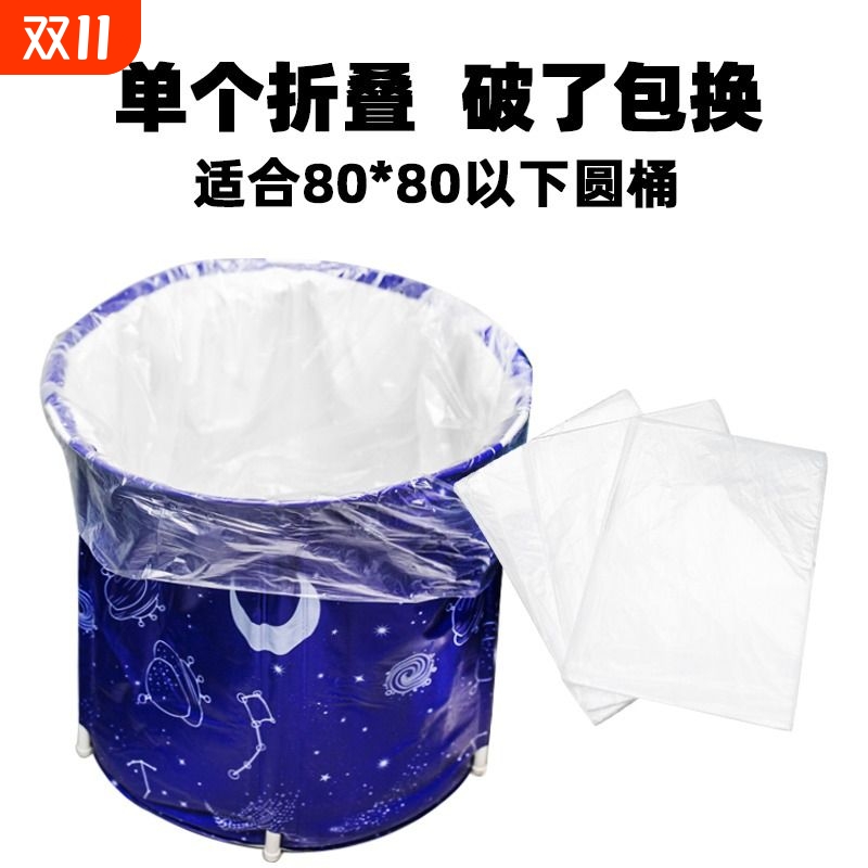 一次性泡澡袋家用圆形浴桶加厚塑料套袋儿童洗澡膜成人折叠桶袋子