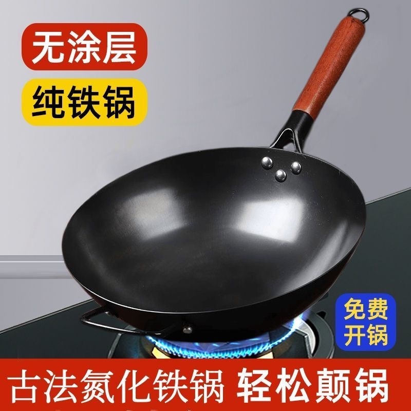 炒锅圆底凹面/铁锅电磁炉专用厨具无涂层不粘锅家用炒菜开锅平底
