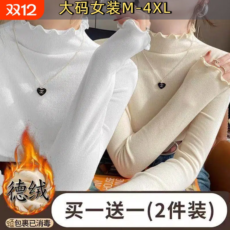 新款大码木耳边螺纹德绒打底衫修身显瘦秋冬辣妹保暖内搭长袖上衣