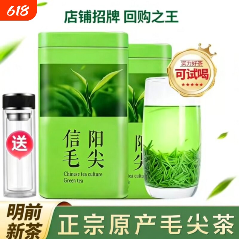 信阳毛尖2026新茶叶正宗特级礼盒春茶嫩芽绿茶浓香型罐装明前耐泡