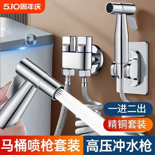 家用马桶冲洗喷枪妇洗器卫生间角阀一进二出厕所高压强力冲洗神器