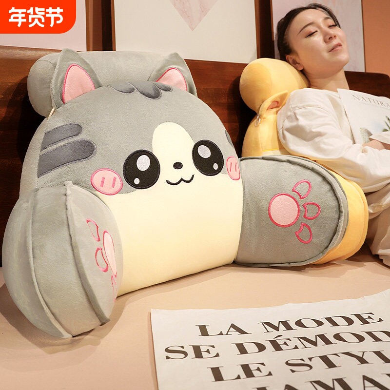 猫咪造型牀头靠垫毛绒材质护腰靠枕学生宿舍用大靠背床头座椅