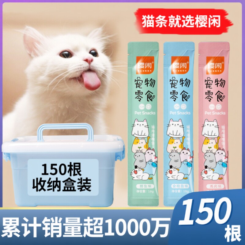 猫咪零食猫条100支整箱营养增肥幼猫湿粮猫罐头无诱食剂销量试吃