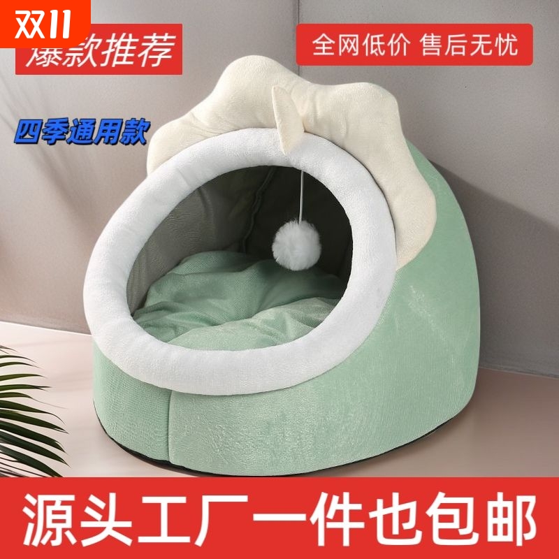 猫窝秋冬季四季通用可爱冬季网红加厚防寒猫窝冬季保暖猫窝三角