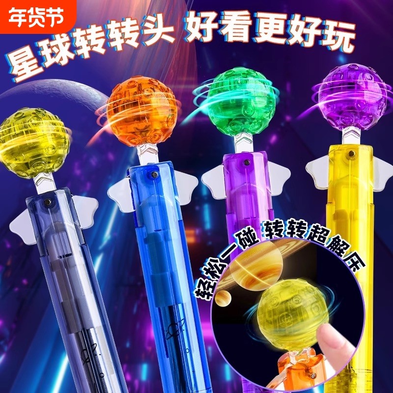 赛博朋克盘动中性笔黑科技转转解压学生专用0.5刷题笔速干圆珠笔粉色紫色蓝色