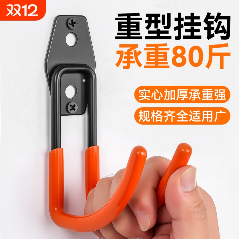 金属挂钩墙上水管车库电动工具电缆梯子重型承重收纳大挂钩子墙面