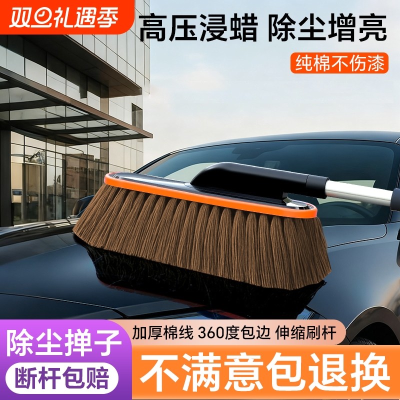 汽车除尘掸子洗车拖把车工具套装擦车软毛蜡车刷家用车用清洁除尘