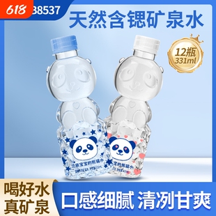 半灵泉儿童熊猫水含锶天然矿泉水宝宝饮用水卡通整箱批发特价源头