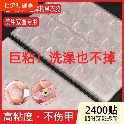 强力防水美甲贴片|超3.3万次加购