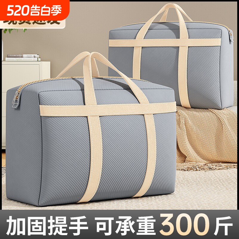 搬家打包袋牛津布超大容量衣物被子收纳袋装衣服行李袋子手提防水