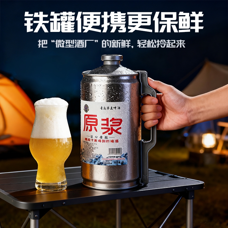 青岛大花13度原浆啤酒2L网红大桶全麦精酿白啤鲜啤桶装新鲜