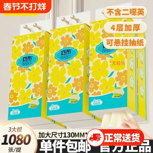 斑布抽纸悬挂式纸巾S码270抽本色纸悬挂卫生纸家用厕纸竹浆原生
