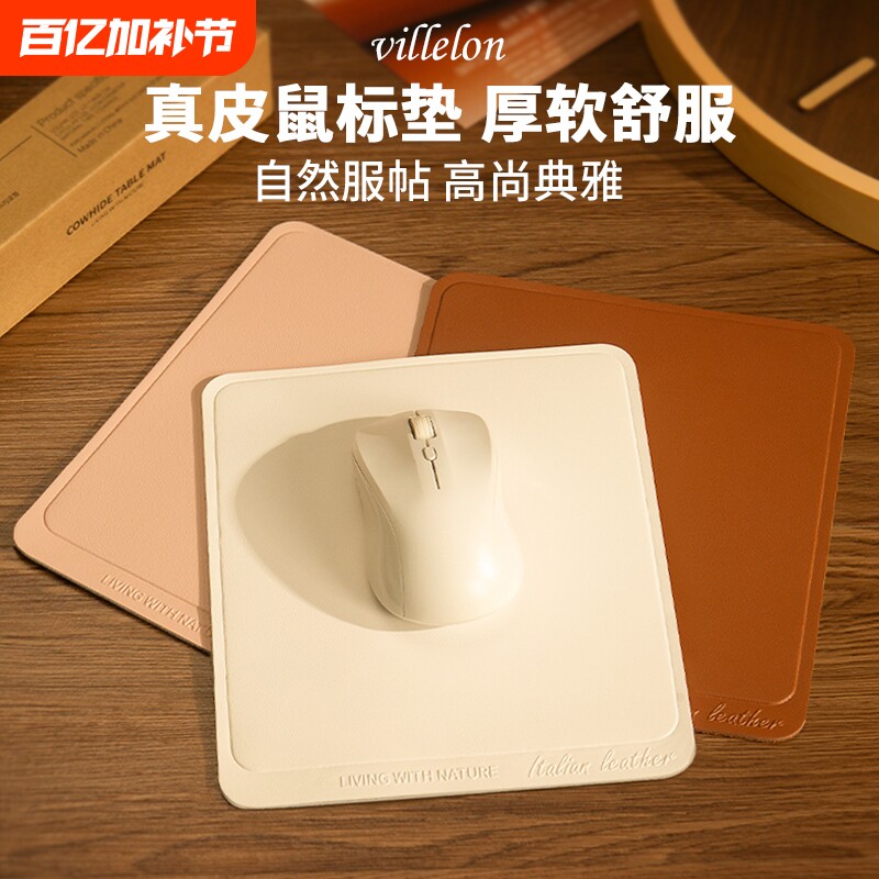 真皮小号鼠标垫家用轻奢高级感加厚牛皮笔记本电脑桌垫办公垫桌面