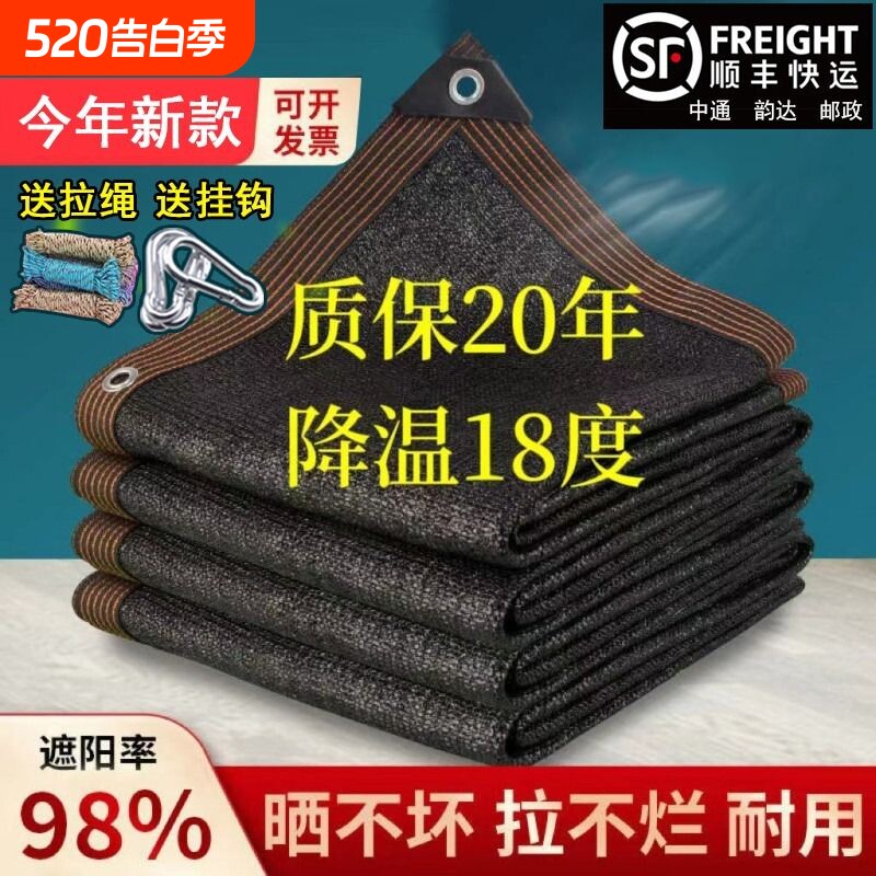 遮阳网防晒网加密加厚黑色隔热网厂家直销庭院阳台大棚养殖遮阴网
