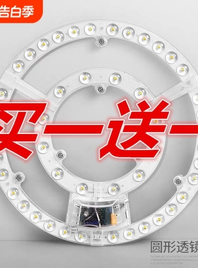 圆形环形led吸顶灯改造灯板光源替换模组灯管透镜灯板灯芯灯盘