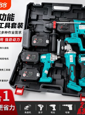 日系工艺品质电锤套装