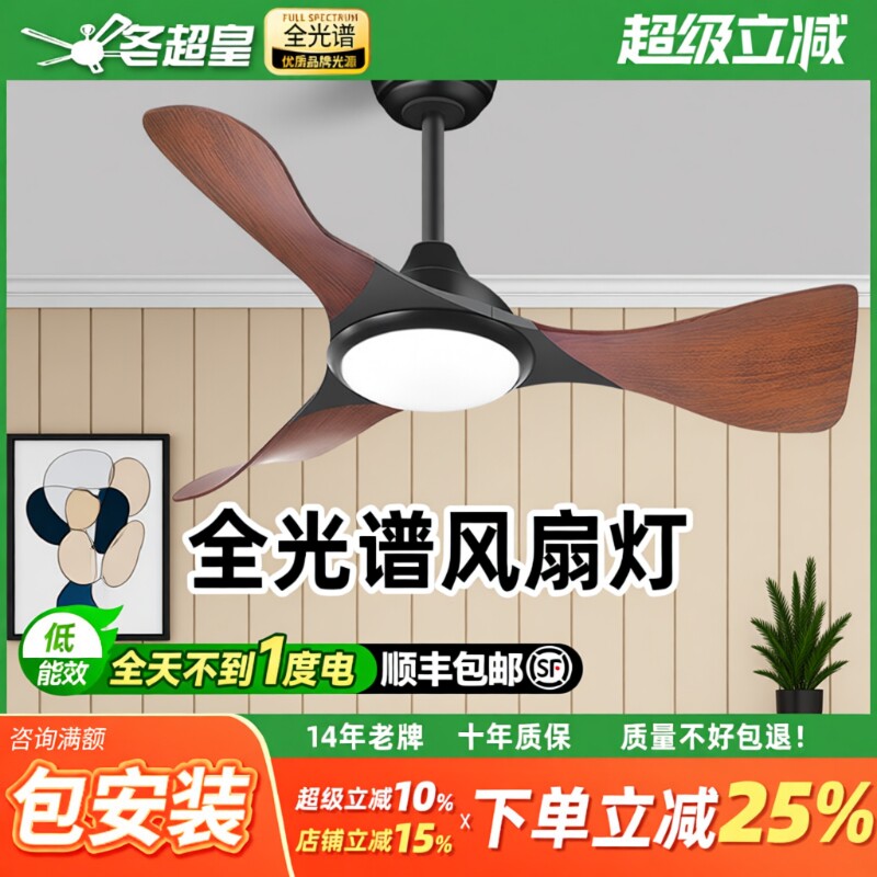 2024年新款吊扇灯客厅家用吸顶风扇灯餐厅灯风扇一体吊扇吊顶灯具