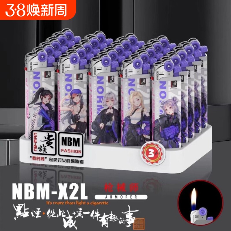 诺曼贵族明火砂轮打火机高颜值创意网红国潮爆款个性商超批发火机