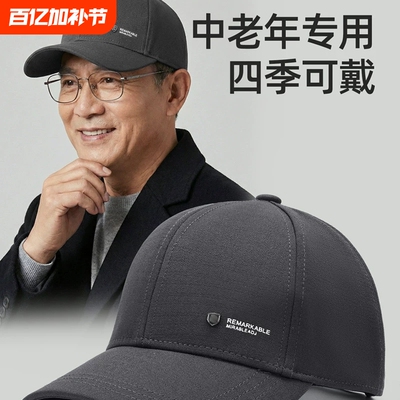中老年人帽子男款春夏棒球帽薄款