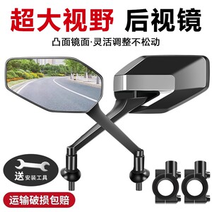 【官方认证】电动车后视镜