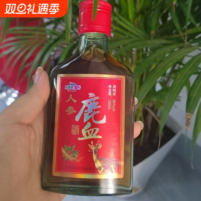 人参酒鹿血酒真品滋补养生正品小瓶6瓶整箱鹿元春同款酒业股份