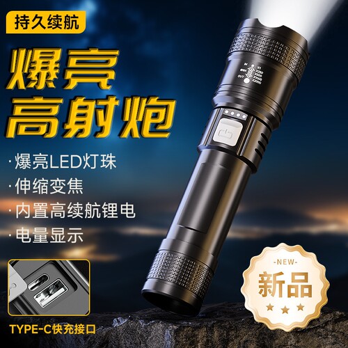 公牛适用手电筒强光变焦可充电式户外超亮远射便携家用耐用长续航