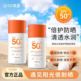 水润防晒霜防紫外线隔离乳防水清爽不油腻spf50可用官方正品 化妆