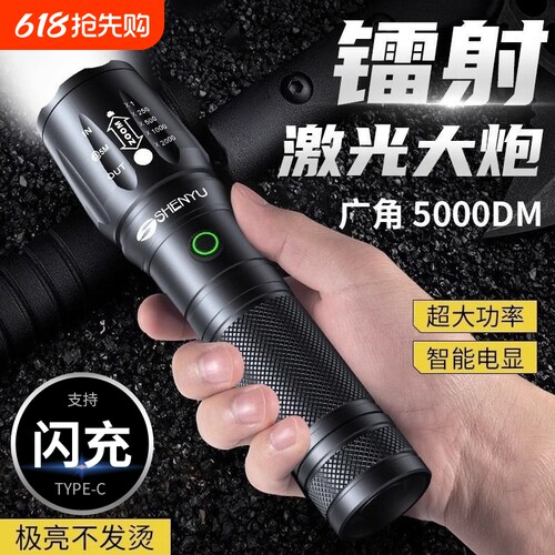 手电筒强光充电式小型便携超亮