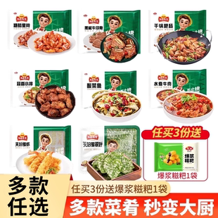 安井冻品先生蒜香小排牛仔骨糖醋里脊酸菜鱼烧烤腌制预制半成品菜